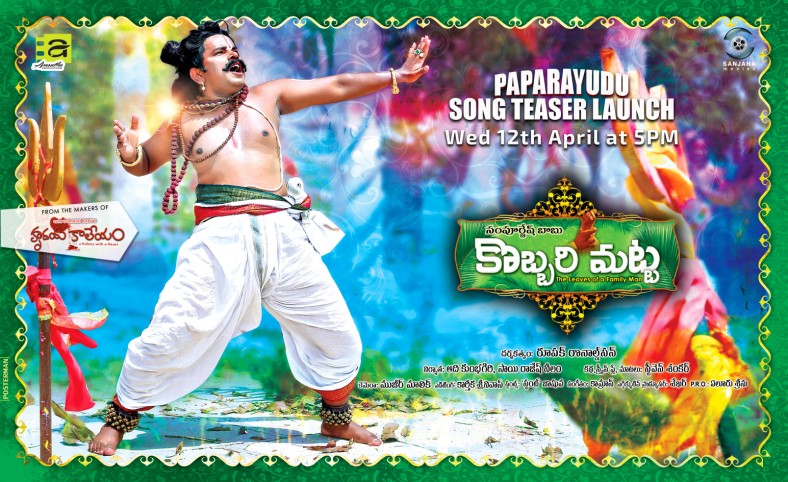 Kobbarimatta Posters