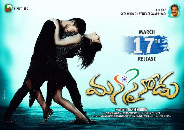 Manasainodu Release Posters