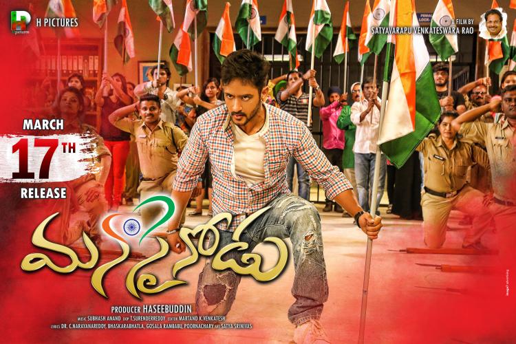 Manasainodu-2.jpg