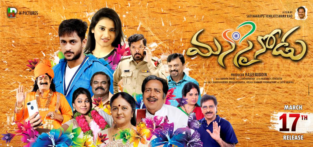 Manasainodu-5.jpg