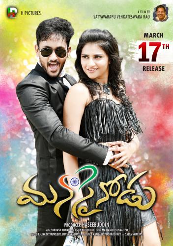 Manasainodu-6.jpg