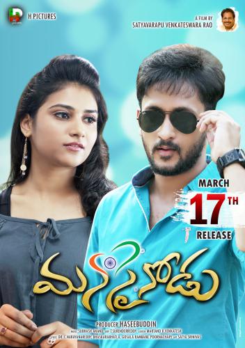 Manasainodu-7.jpg