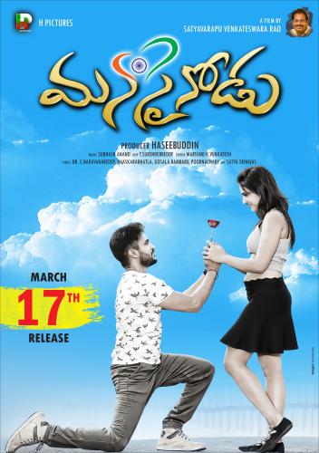 Manasainodu-9.jpg
