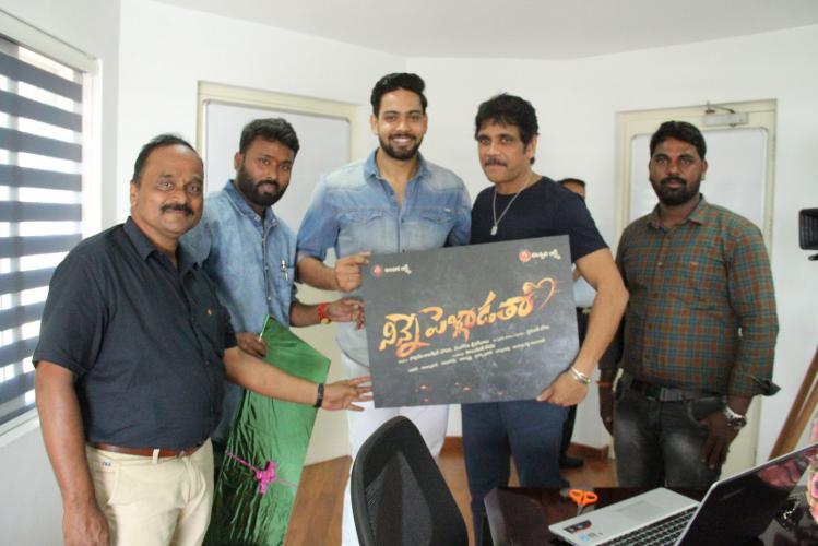 Ninne Pelladatha First Look
