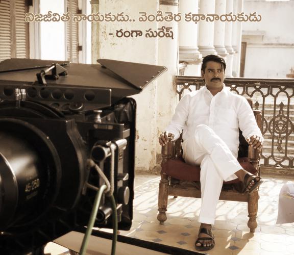 Rangaa-1.jpg