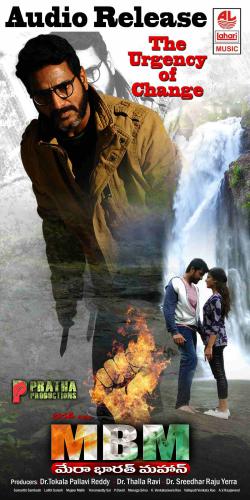 Mera Bharat Mahan Posters