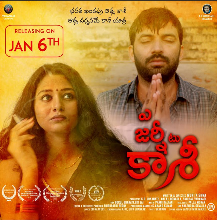 a-journey-to-kasi-movie-posters-2.jpg