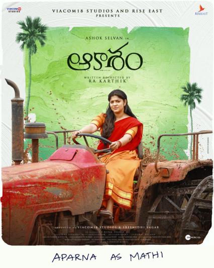 Aakasam Movie Posters