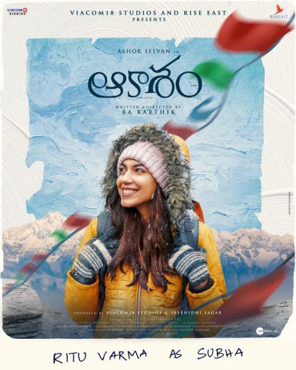 aakasam-movie-posters-2.jpg