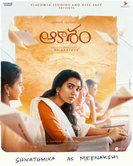 aakasam-movie-posters-3.jpg