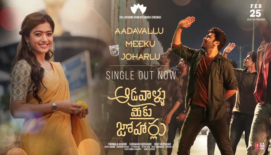 Adavaallu Meeku Johaarlu Posters