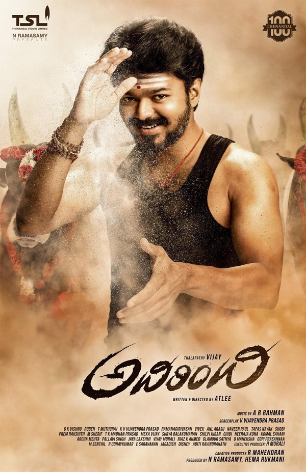 Adirindhi Poster