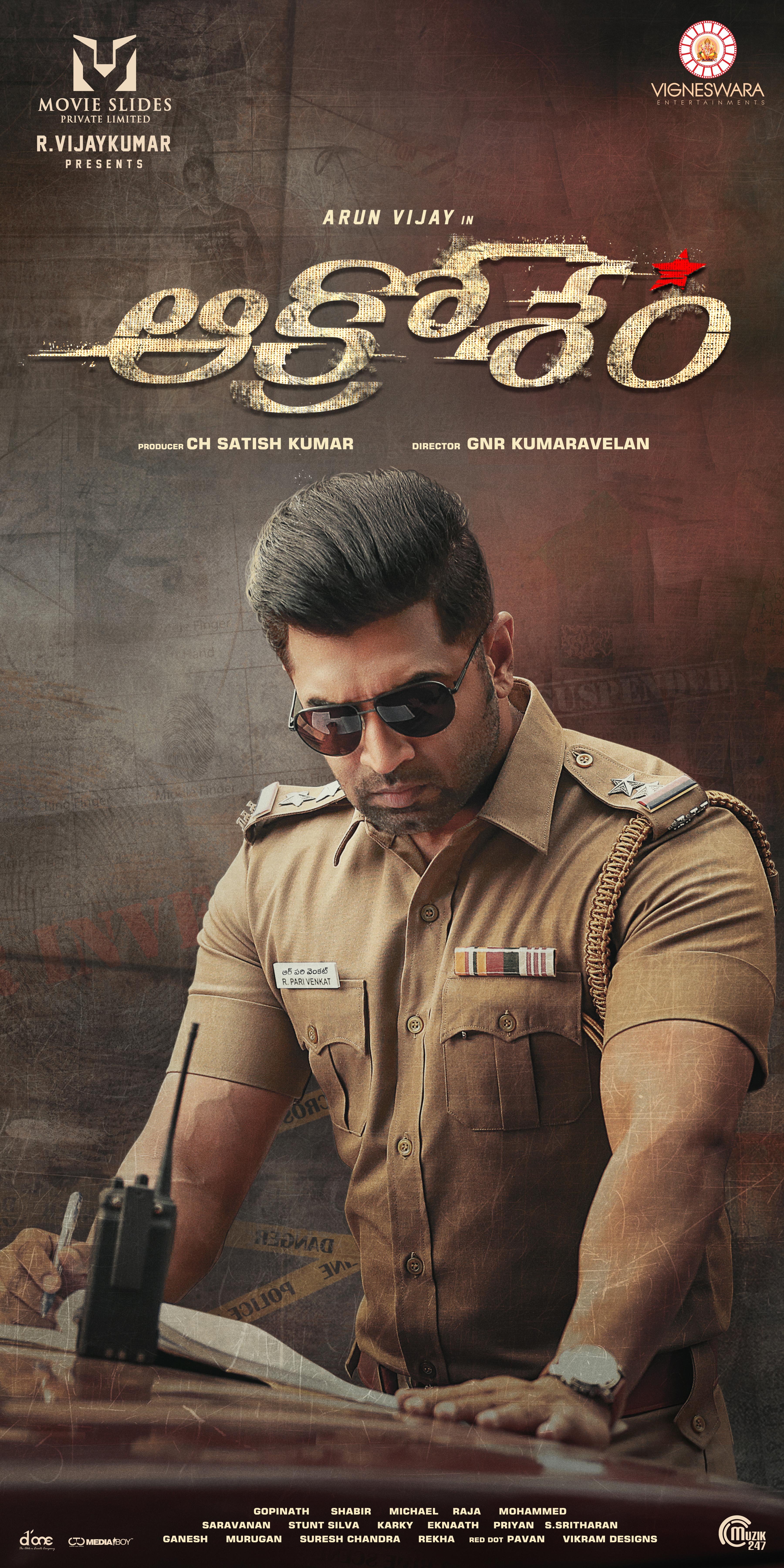 akrosam-movie-posters-4.jpg