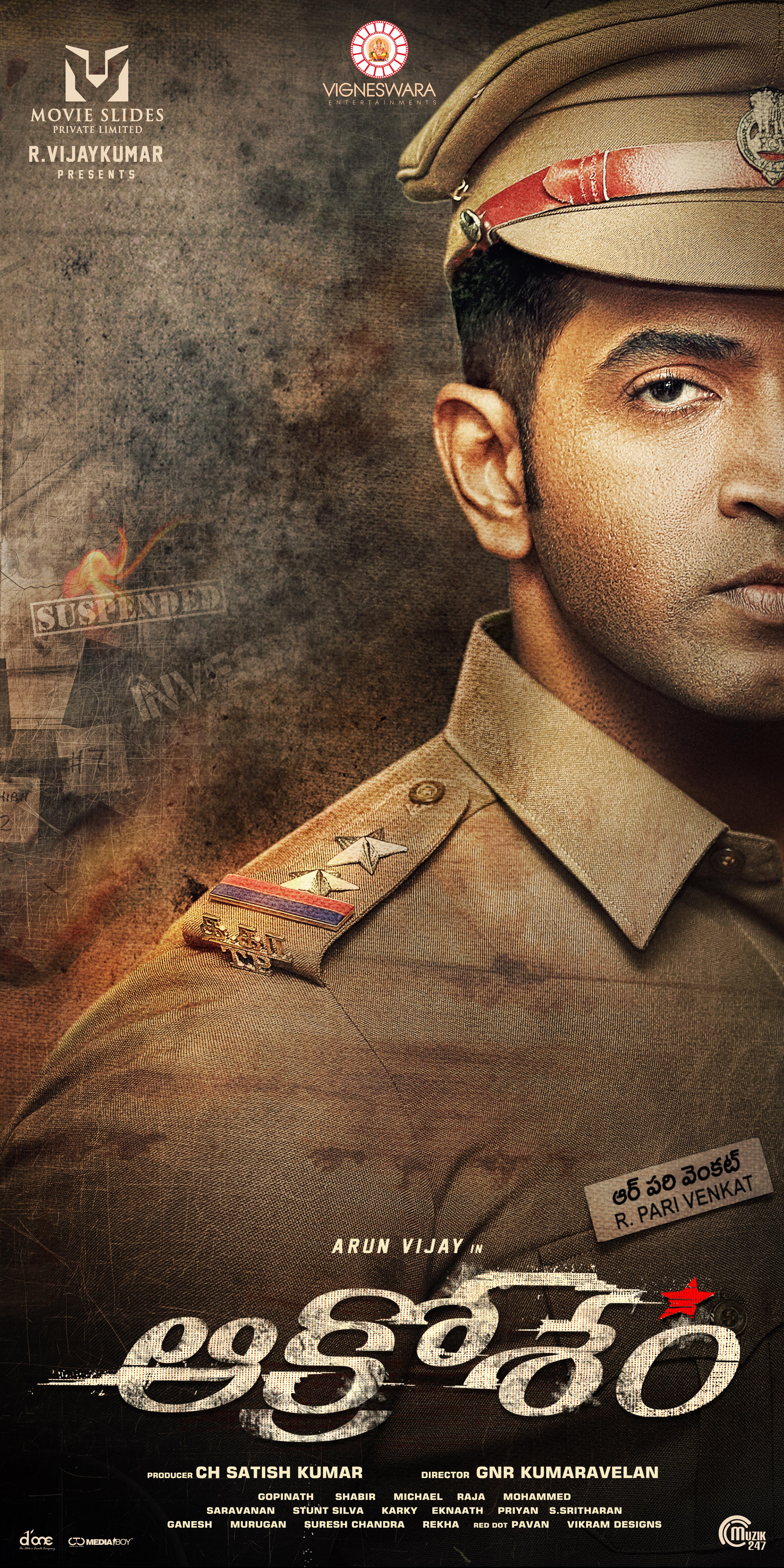 akrosam-movie-posters-5.jpg