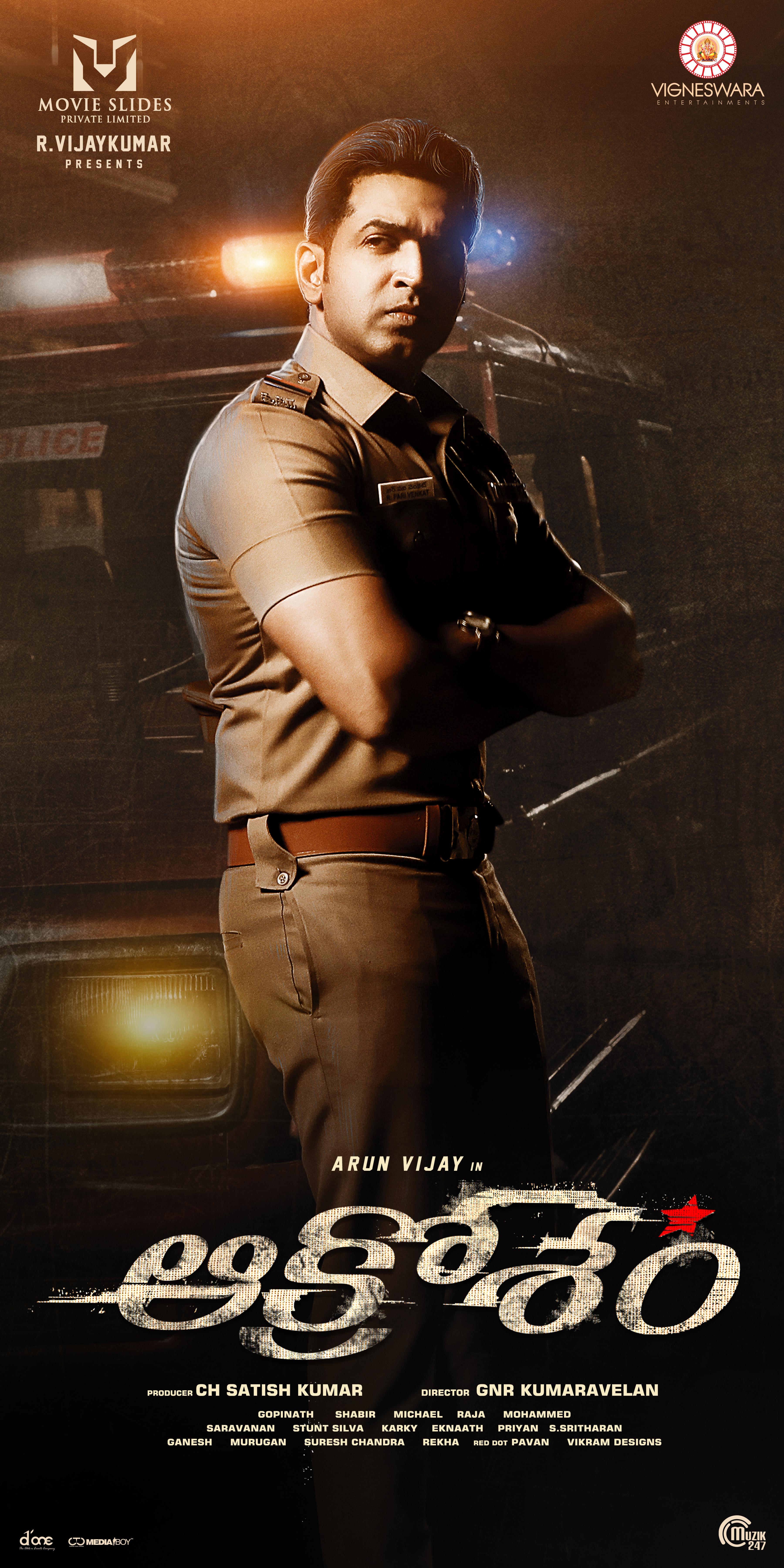 akrosam-movie-posters-6.jpg