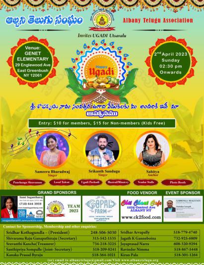 albany-telugu-association-ugadi-celebrations-2-apr-2023-2.jpg