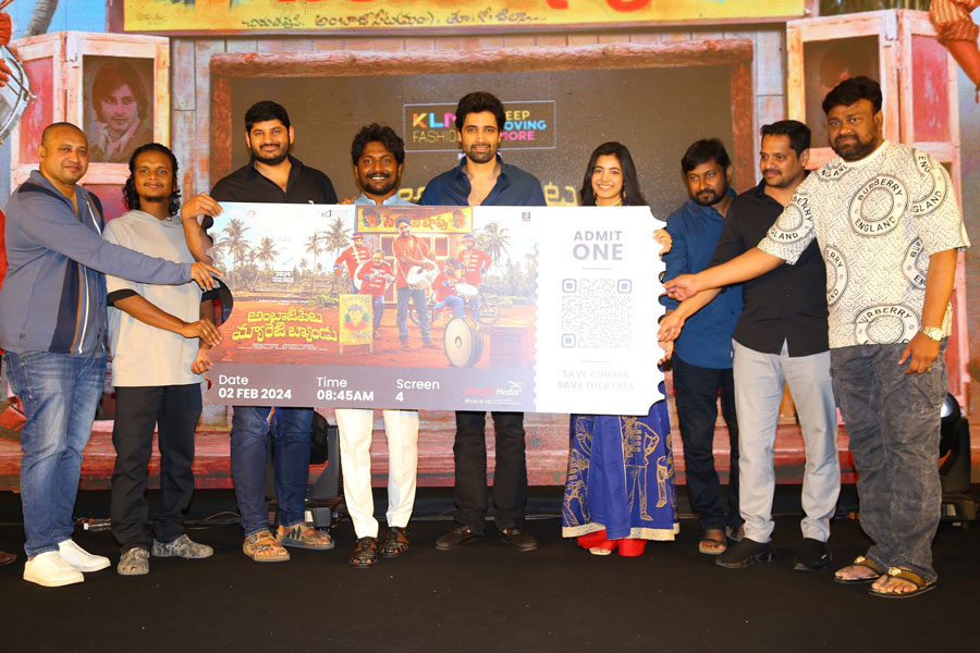 ambajipeta-marriage-band-movie-pre-release-event-6.jpg