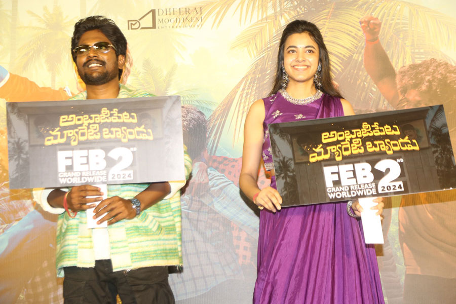 ambajipeta-marriage-band-trailer-launch-7.jpg