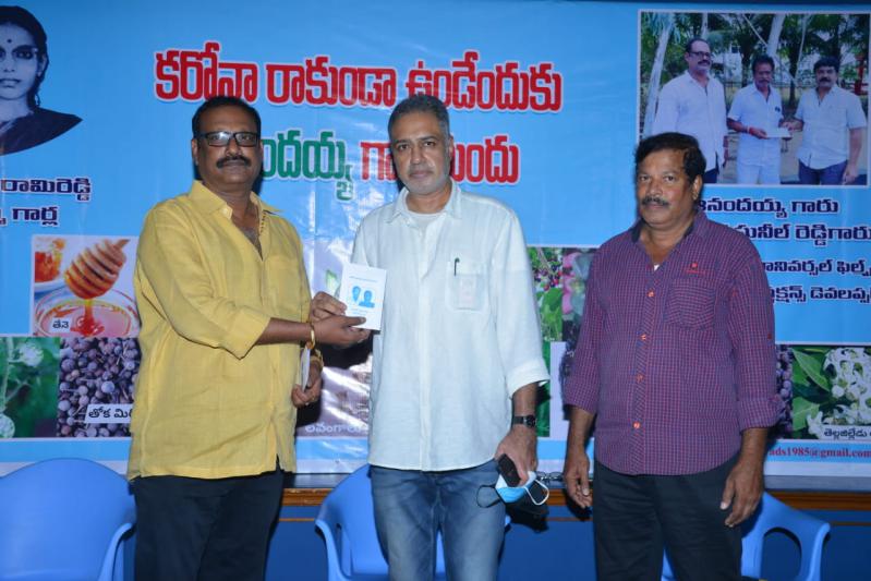 anandayya-corona-medicine-in-film-chamber-3.jpg