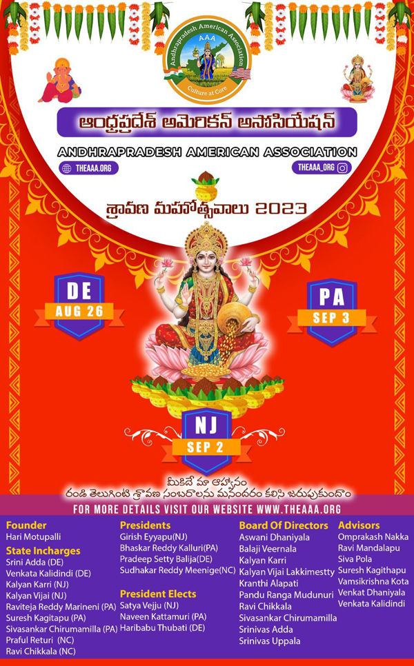 andhra-pradesh-american-telugu-association-sravana-mahotsavalu-2.jpg