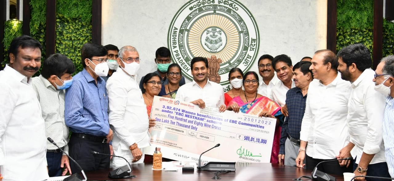AP CM Launches YSRC EBC Nestam Scheme