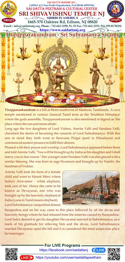 arupadai-vedu-the-six-abodes-of-lord-muruga-2.jpg