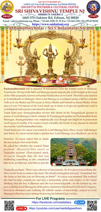 arupadai-vedu-the-six-abodes-of-lord-muruga-7.jpg