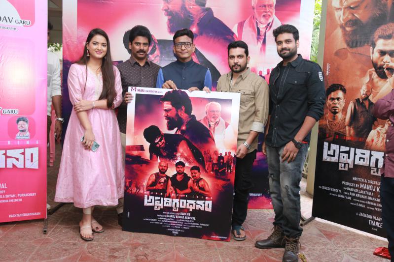 ashtadigbandhanam-first-look-released-by-talasani-3.jpg