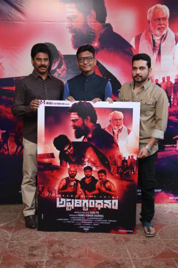 ashtadigbandhanam-first-look-released-by-talasani-7.jpg