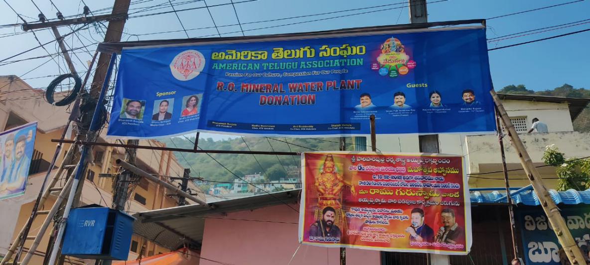ata-ro-water-plant-donation-in-vijayawada-21-dec-2021-2.jpg