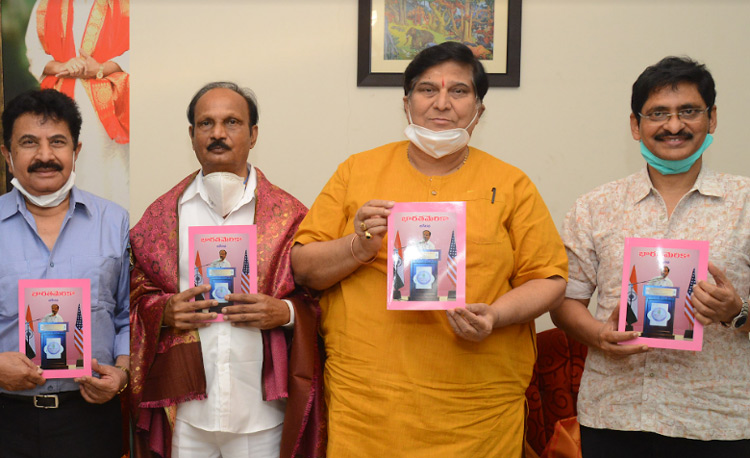 Bharathamerica Book Launch