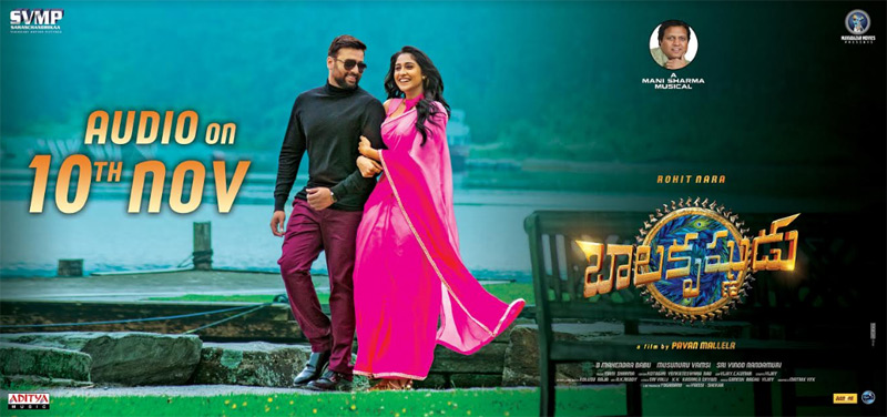 Balakrishnudu Audio Poster