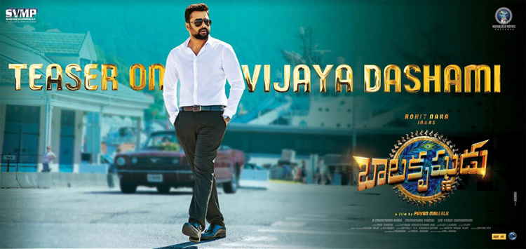 Balakrishnudu Posters