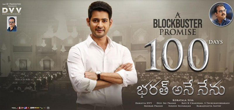 Bharat Ane Nenu Posters