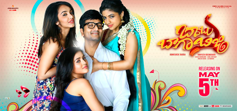 Babu Baaga Busy Posters