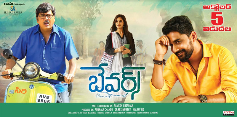 Bewars Movie Poster