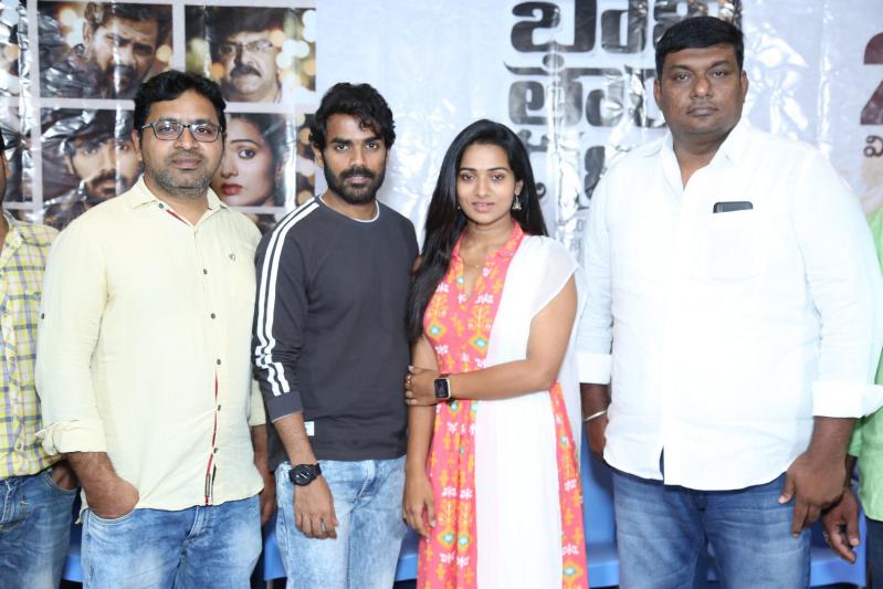 Bhaari Taara Ganam Movie Pressmeet