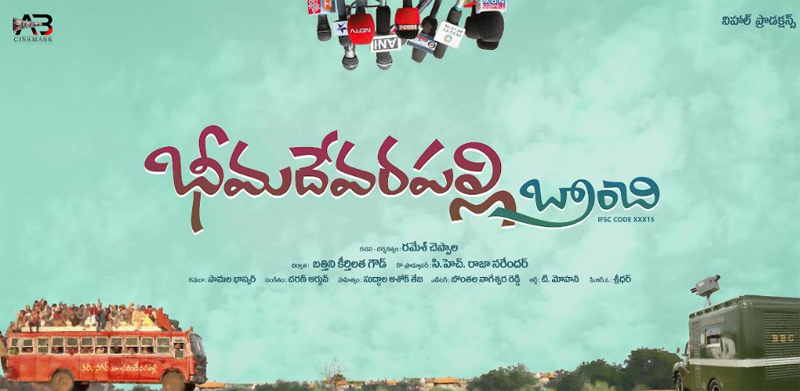 bheemadevarapalli-movie-launch-3.jpg