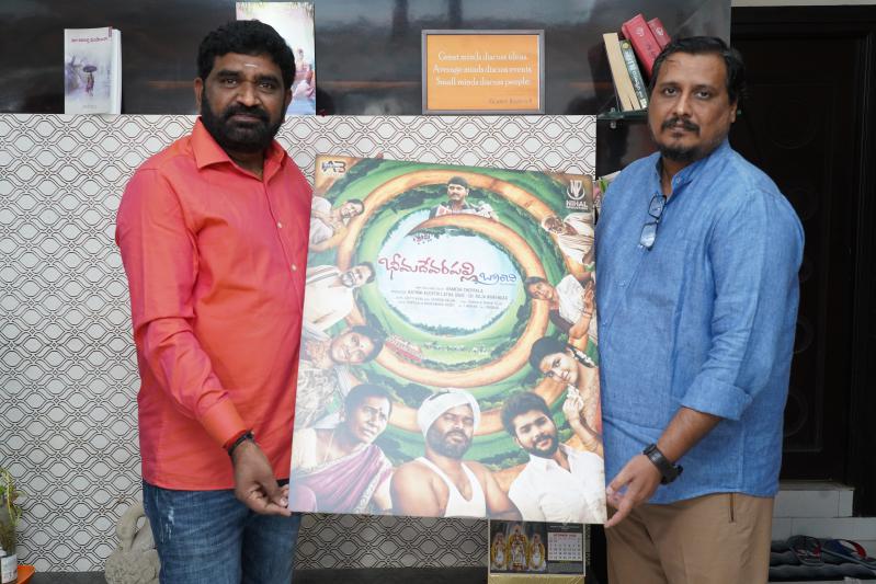 bheemadevarapally-branchi-first-look-launch-2.jpg