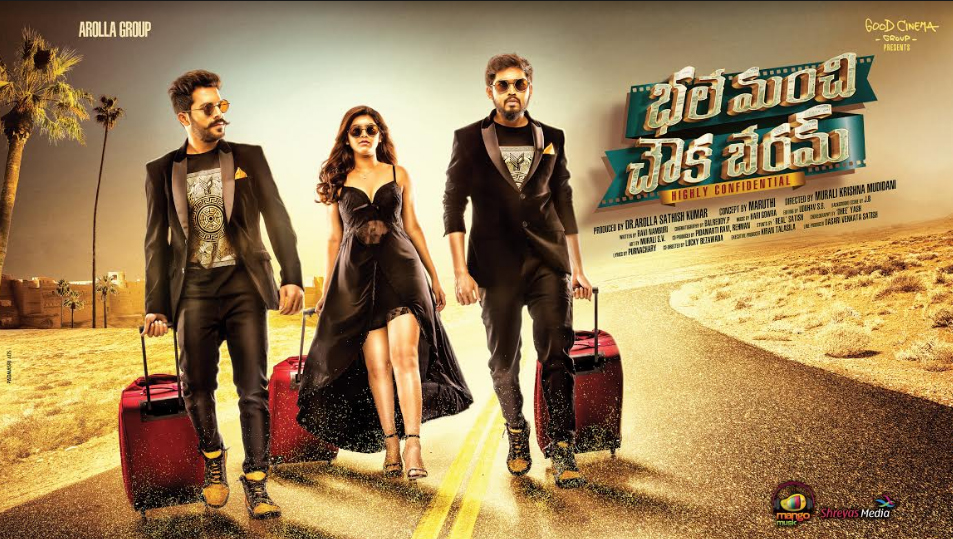 Bhale Manchi Chowka Beramu Posters