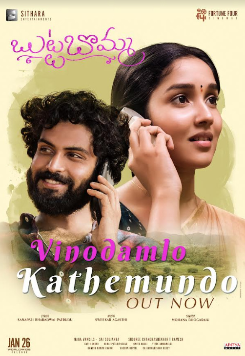 Butta Bomma Movie Posters