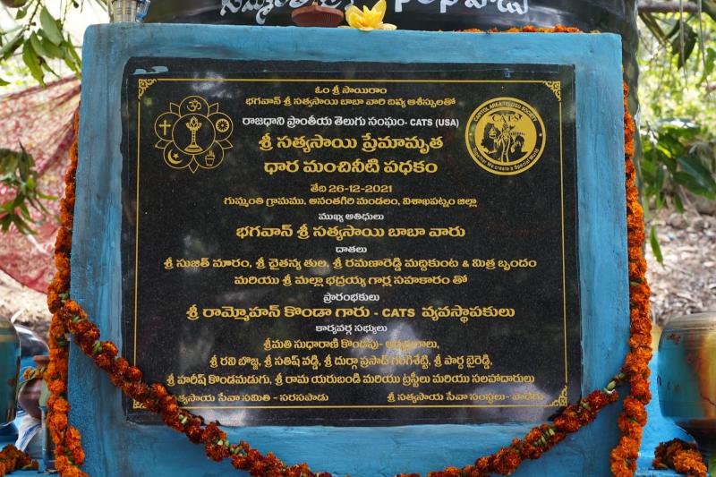 cats-sri-sathyasai-premamrita-dhara-water-scheme-26-dec-2021-6.jpg