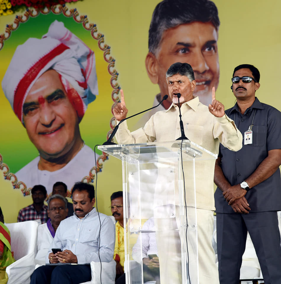Chandrababu Public Meeting in Sattenapalli
