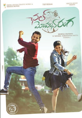 Chal Mohan Ranga First Look