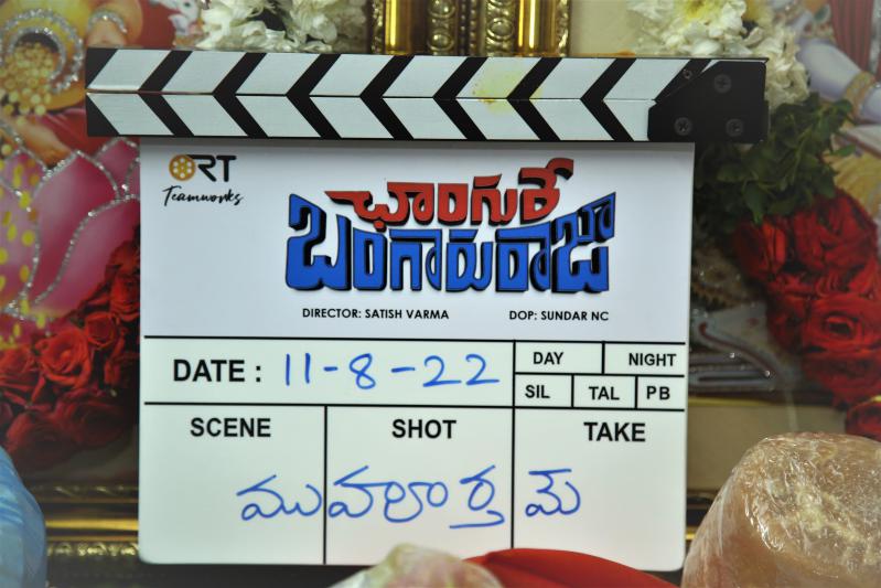 changure-bangaru-raja-movie-launch-2.jpg