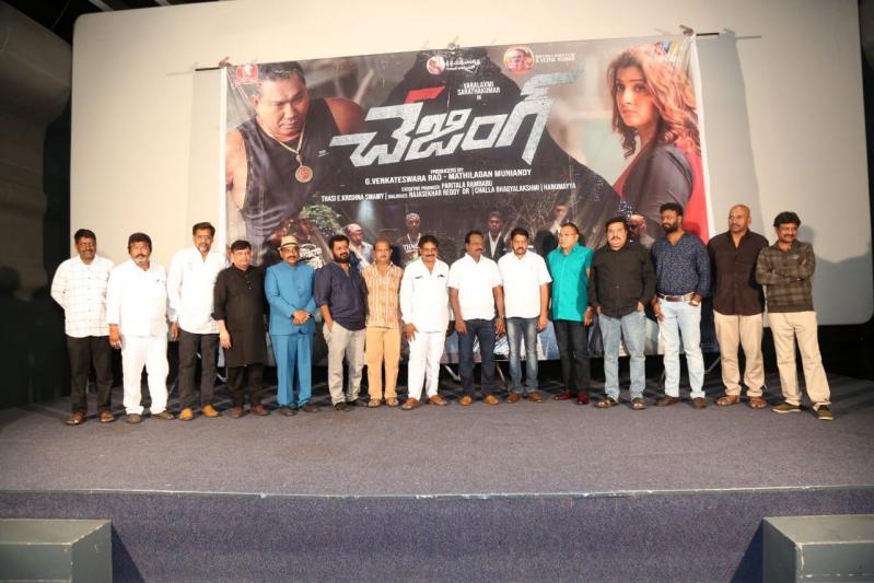 chasing-movie-trailer-launch-6.jpg