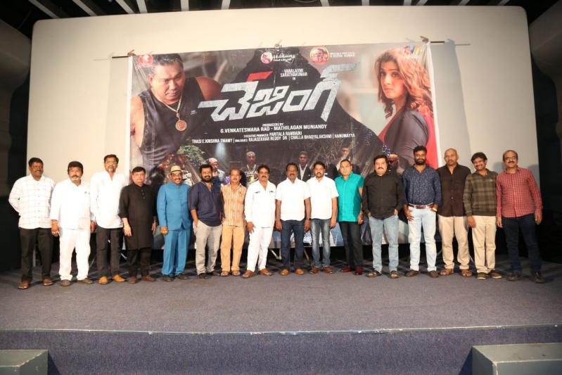 chasing-movie-trailer-launch-9.jpg