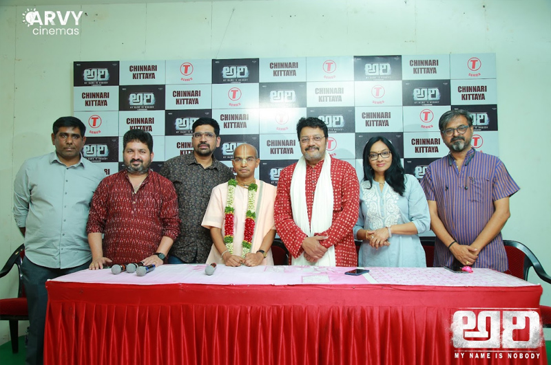 Chinnari Kitayya Song Launch