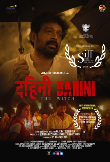 dahini-movie-posters-7.jpg