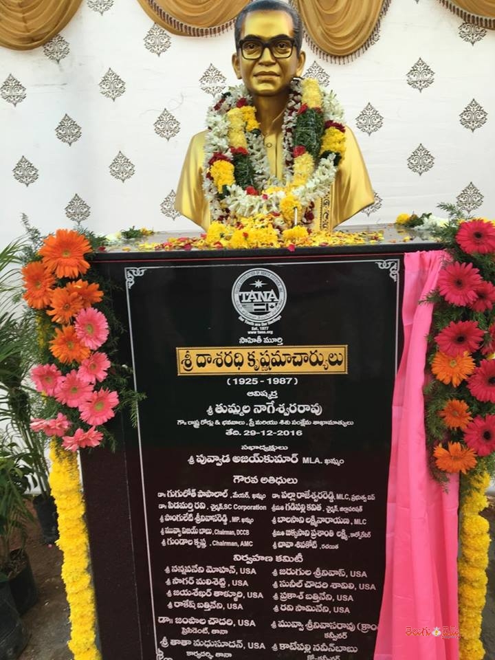 dasarathi1-1483097249.jpg